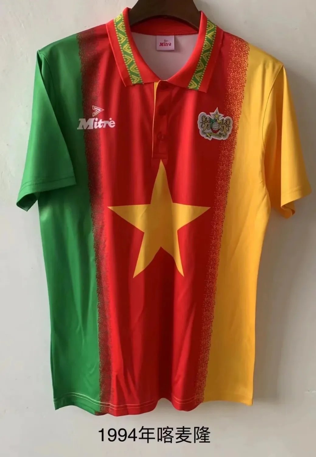 1994 Cameroon Fan Version 