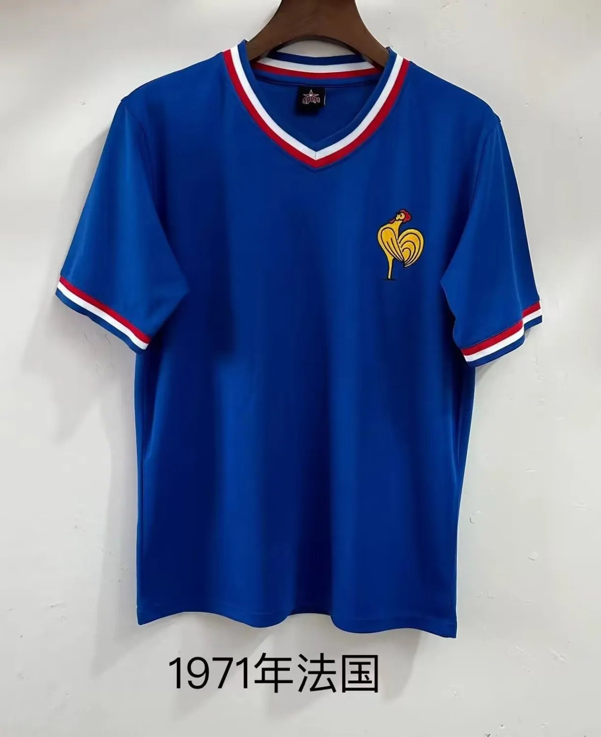 1971 France Home Retro 